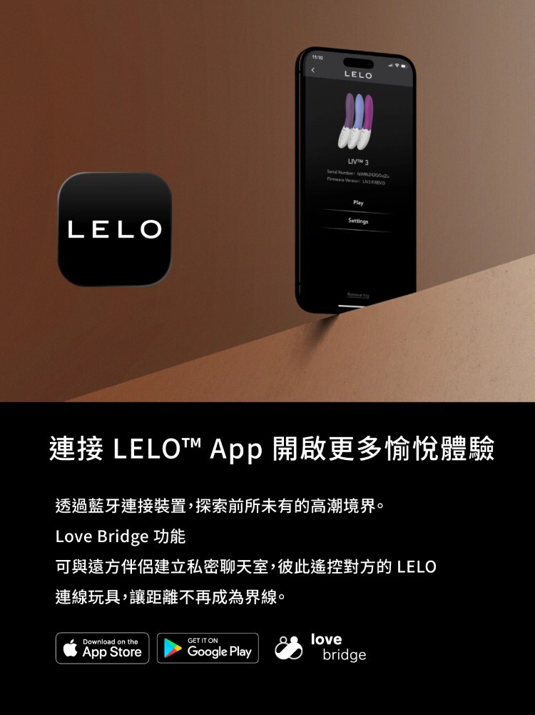 LELO LIV 3 手機遙控 GC點按摩棒 lelo門市