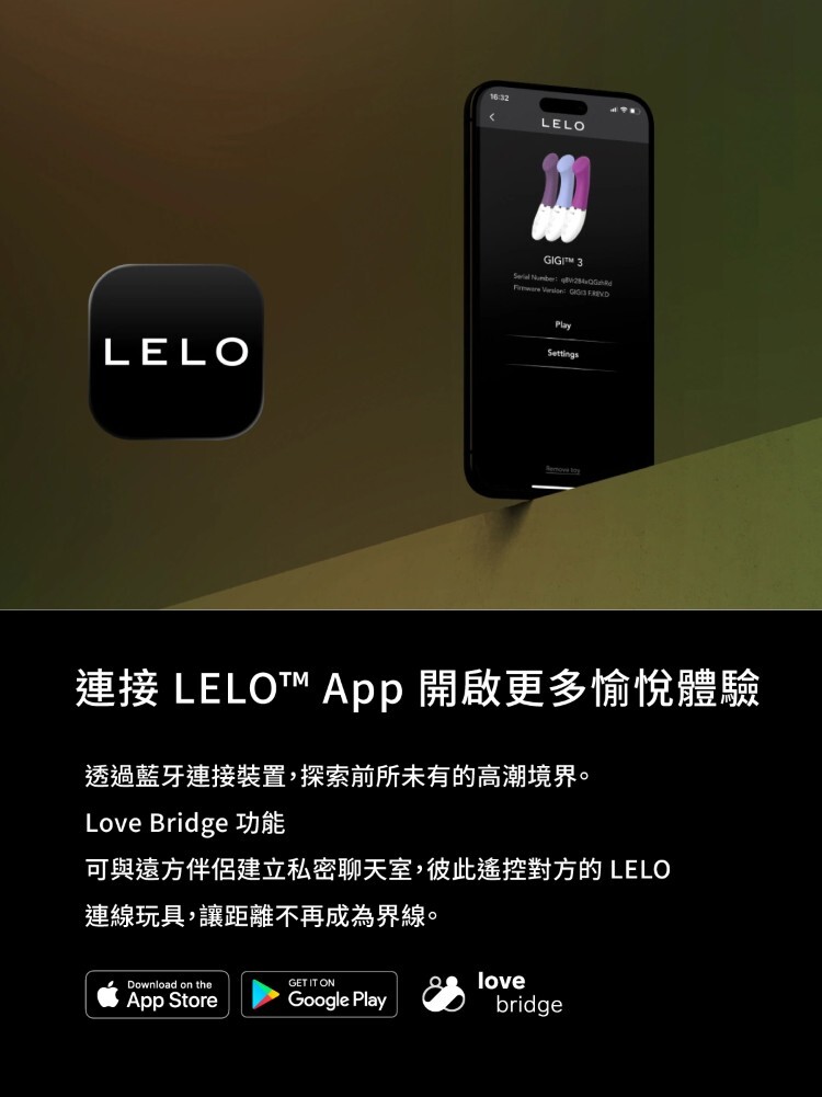 LELO GIGI 3 手機遙控 GC點按摩棒 LELO門市