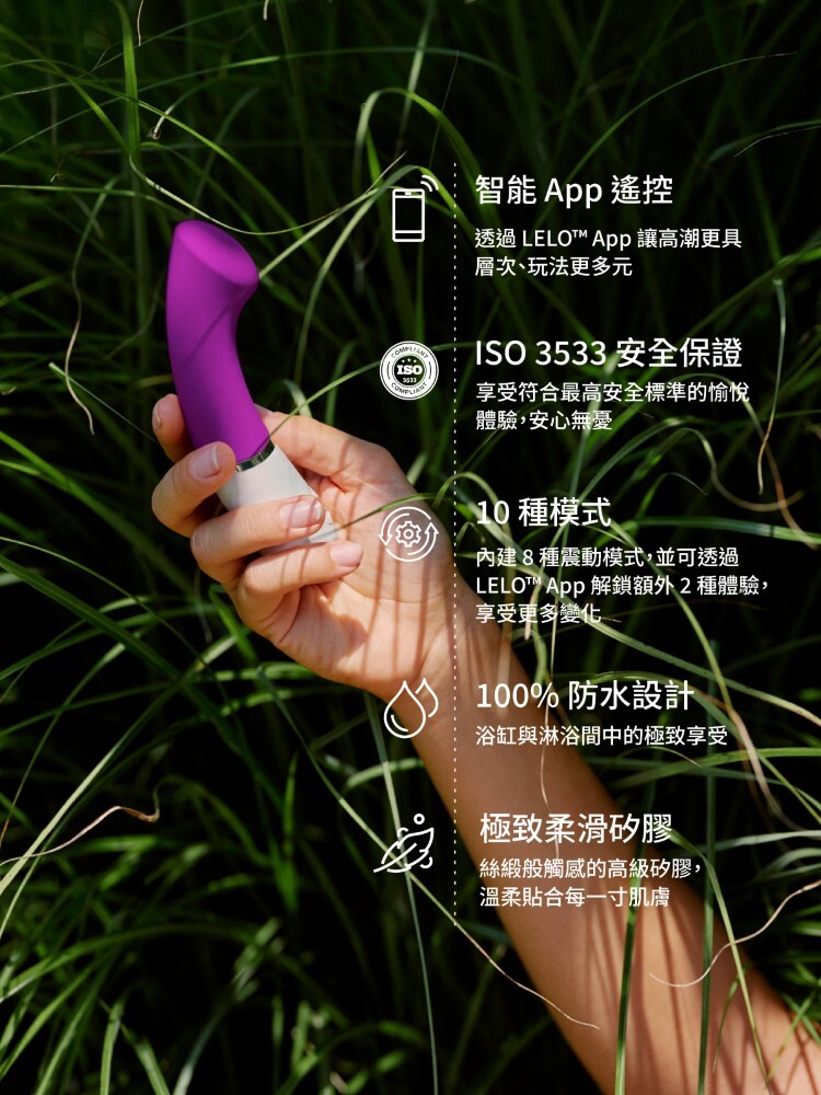 LELO GIGI 3 手機遙控 GC點按摩棒 LELO門市