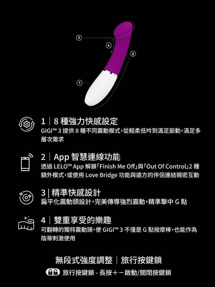 LELO GIGI 3 手機遙控 GC點按摩棒 LELO門市