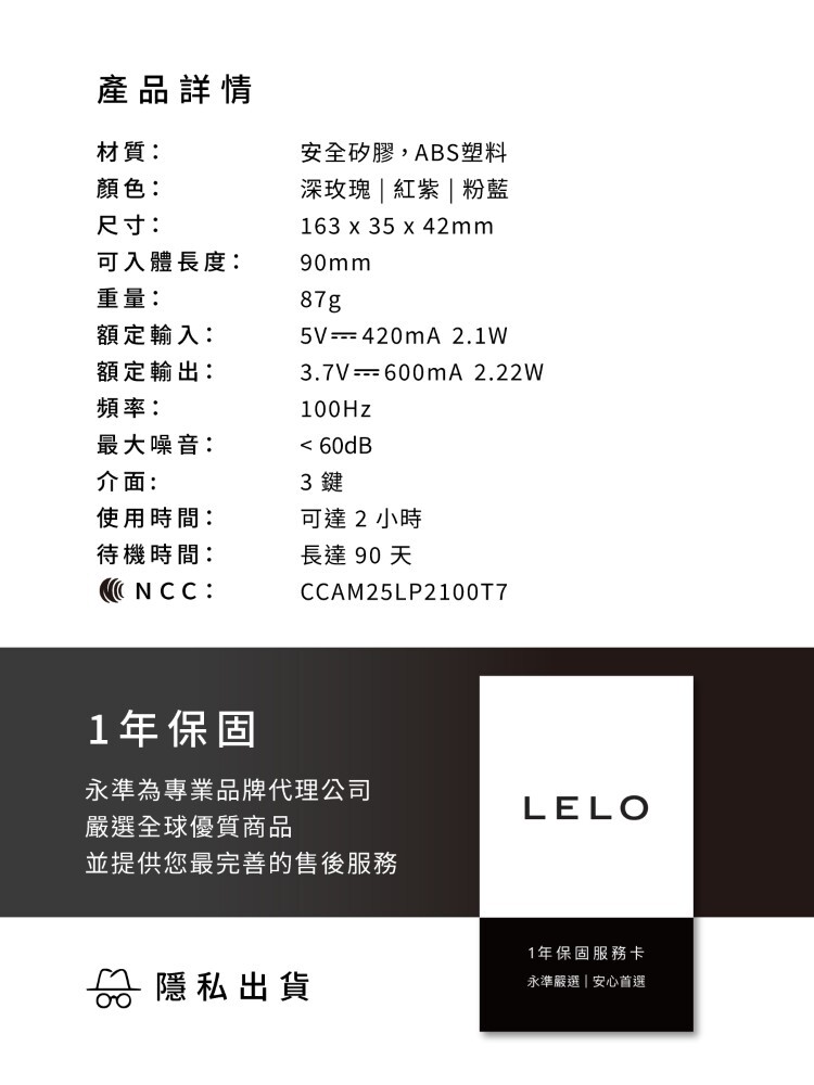 LELO GIGI 3 手機遙控 GC點按摩棒 LELO門市