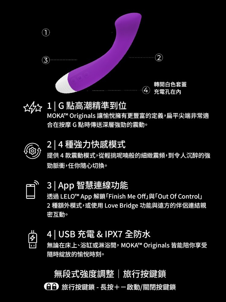 LELO MOKA Originals 手機遙控 G點按摩棒 lelo門市