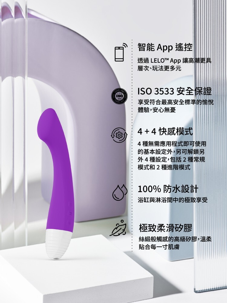 LELO MOKA Originals 手機遙控 G點按摩棒 lelo門市