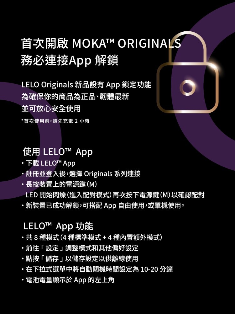LELO MOKA Originals 手機遙控 G點按摩棒 lelo門市
