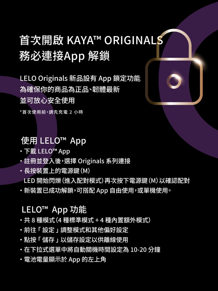 LELO KAYA Originals 手機遙控 GC點兔耳按摩棒 lelo門市
