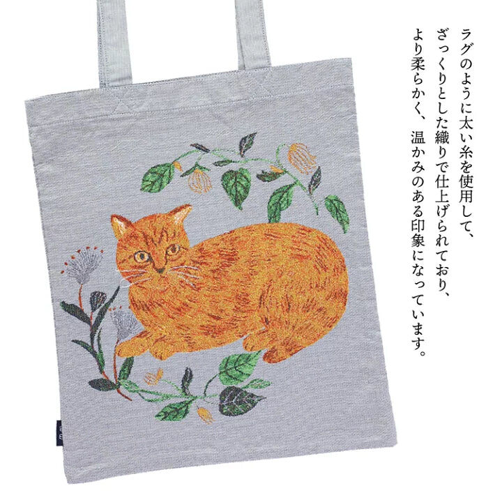 日本 松尾美雪 Miyuki Matsuo 貓咪 刺繡 長方形托特包