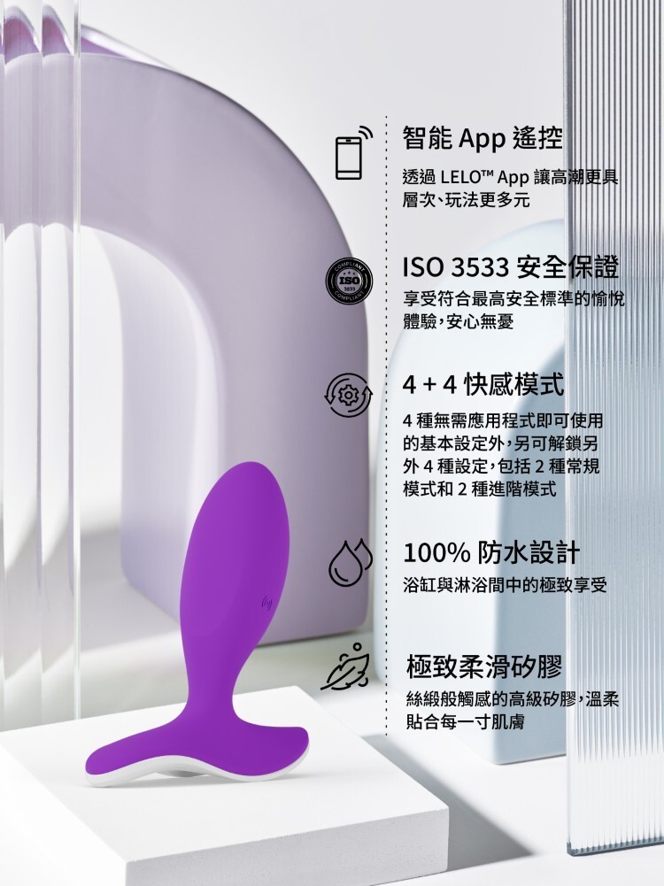 LELO SURFER Originals 手機遙控 後庭按摩棒 lelo門市 lelo肛塞