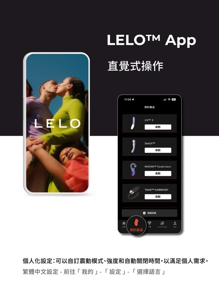 LELO AKO Originals 手機遙控 陰部按摩棒 跳蛋