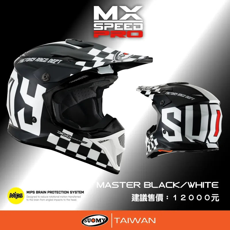 SUOMY MX SPEED PRO MASTER BLACK/WHITE 越野帽 全罩帽款