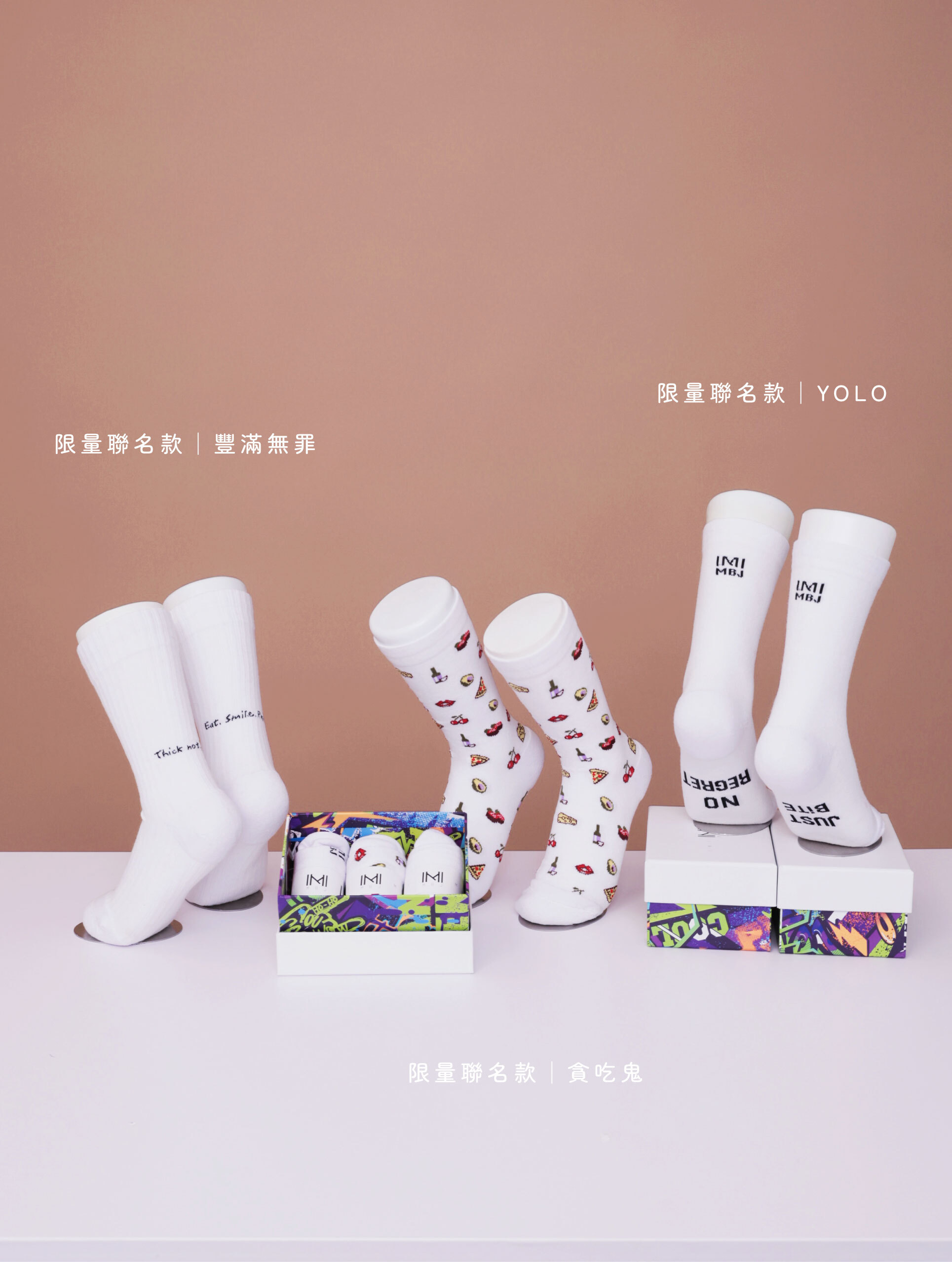 BOBO限量聯名禮盒｜BoBo聯名設計款．壓力3/4襪