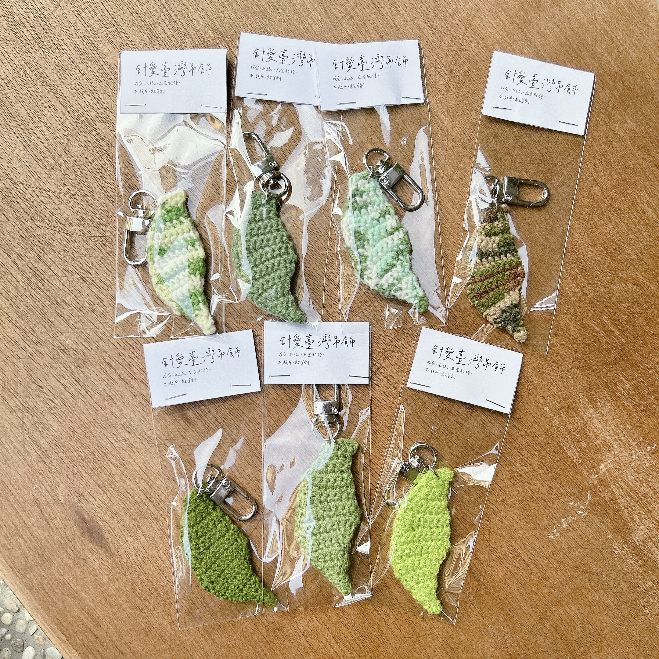 台灣造型鑰匙扣 毛線台灣 吊飾｜織想問 台灣