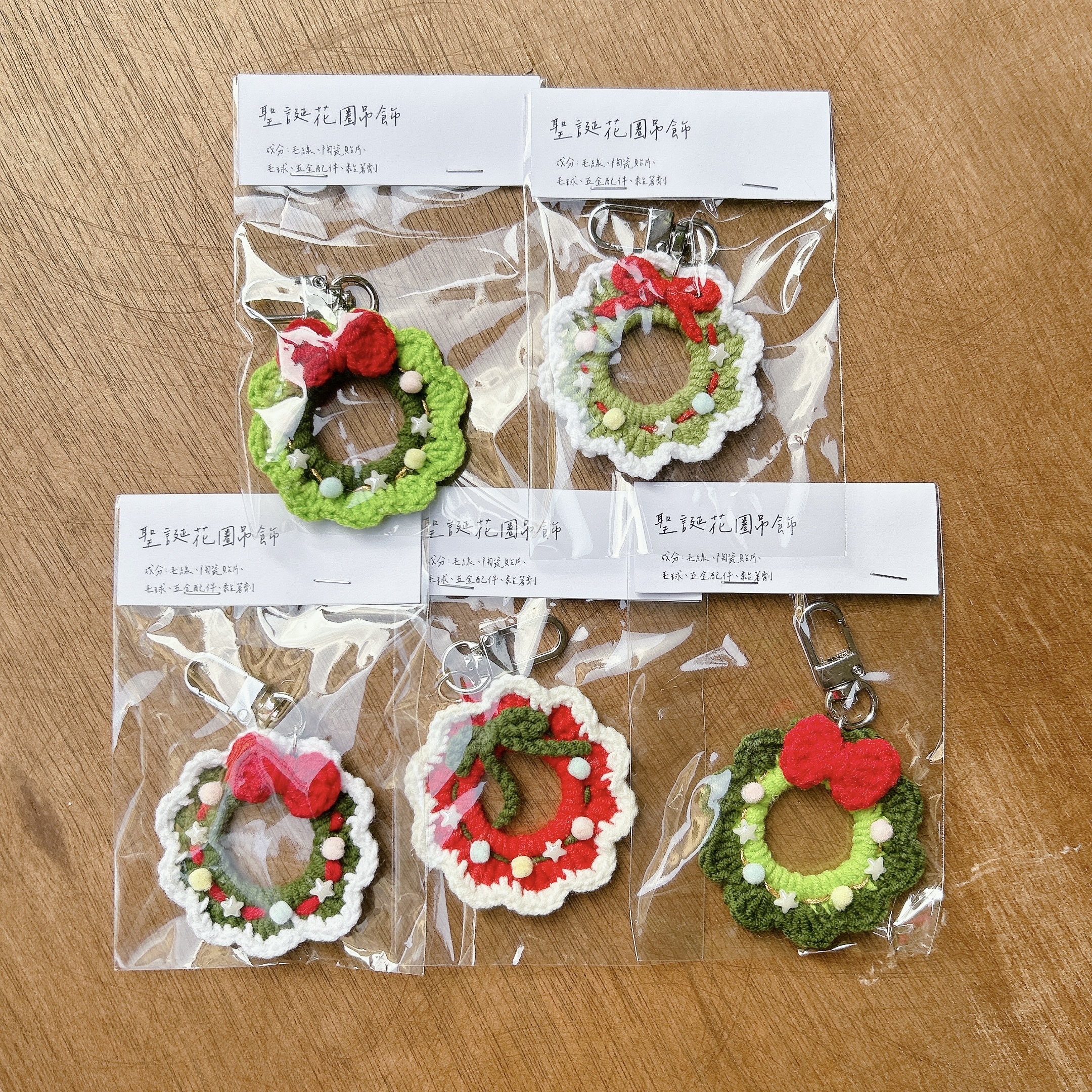 聖誕節花圈 毛線吊飾 門型扣｜織想問 臺灣