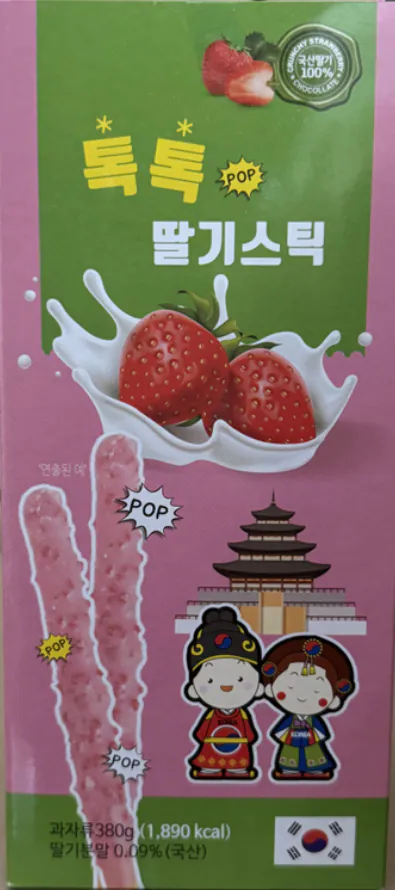 SK009 草莓爆炸糖朱古力棒(20條) exp:6個月以上