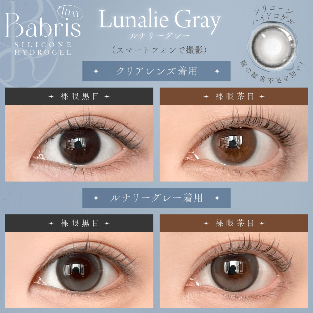 Babris 1 Day (Lunalie Gray) (10P)