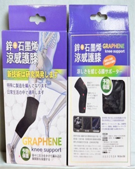 CF3725  鋅+石墨烯涼感護膝   "直播優惠   HK$160兩件貨品  可混搭 "