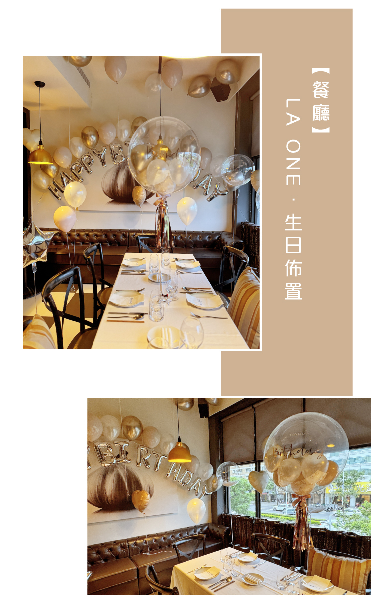 【餐廳】LA ONE．奶茶色系