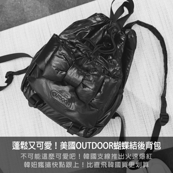 outdoor,後背包,腰包,蝴蝶結,韓國outdoor