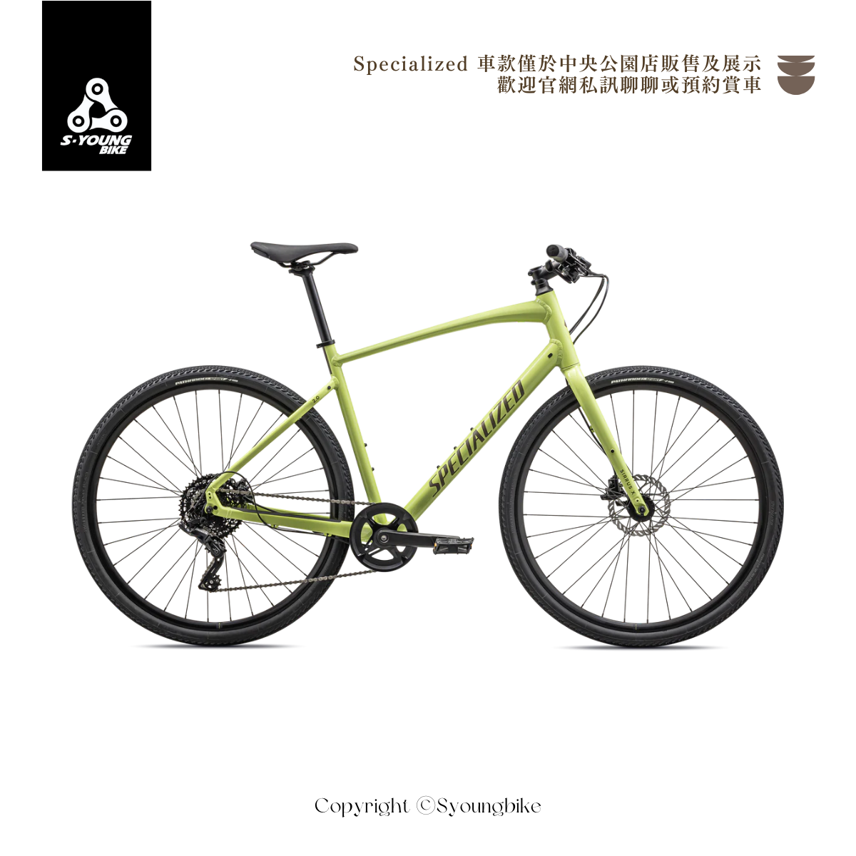 優惠【Specialized】Sirrus X 2.0 城市車成車 / 萊姆綠