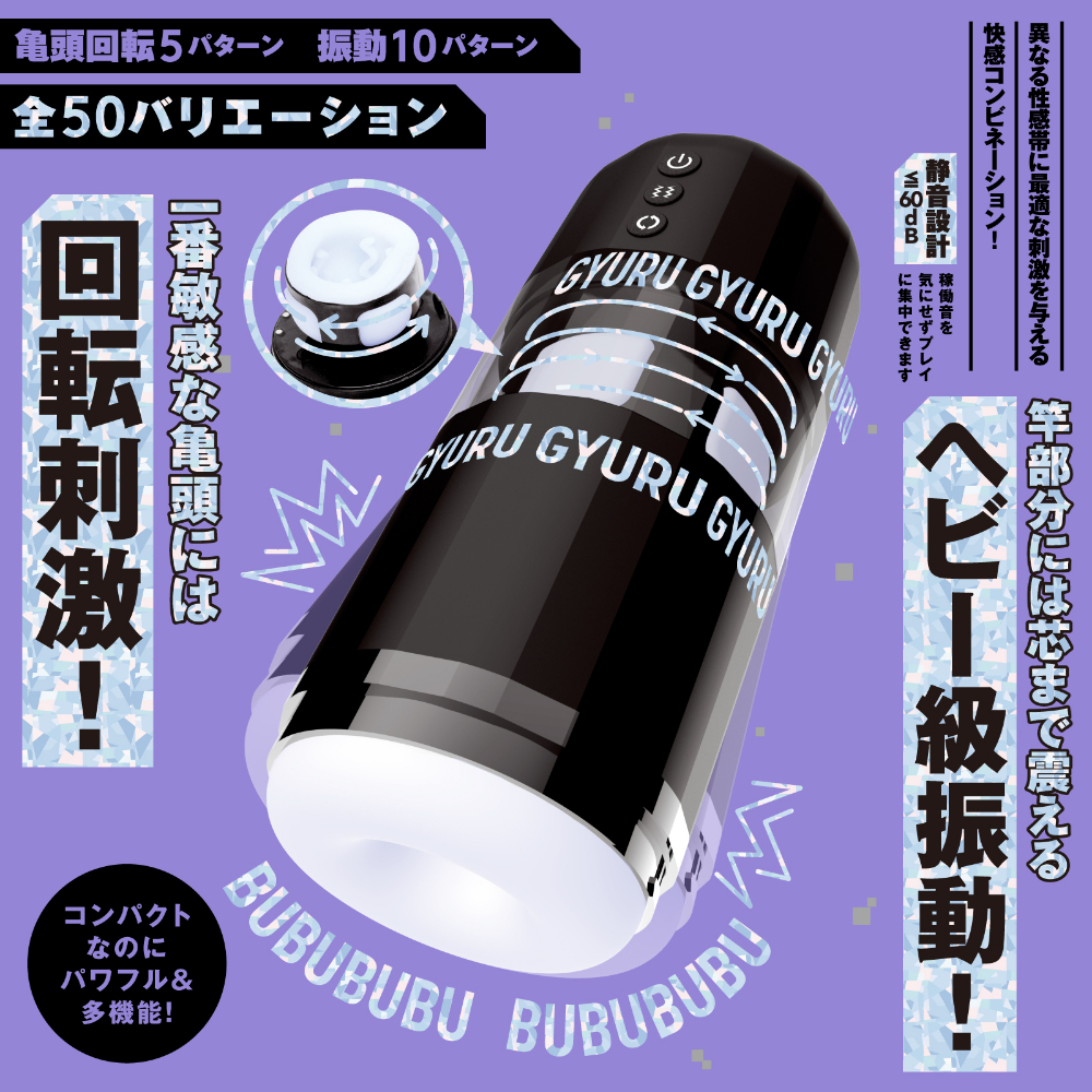 PxPxP KITO ROLLING VIBRATION HOLE 龜頭旋轉震動飛機杯