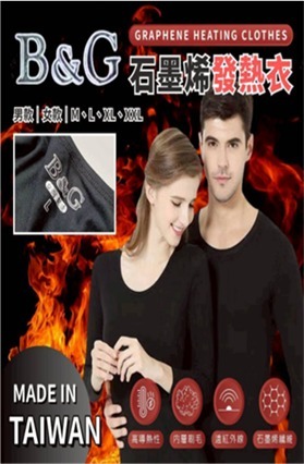 CF3727   B&G石墨烯發熱衣  "直播優惠   HK$200兩件貨品  可混搭 "