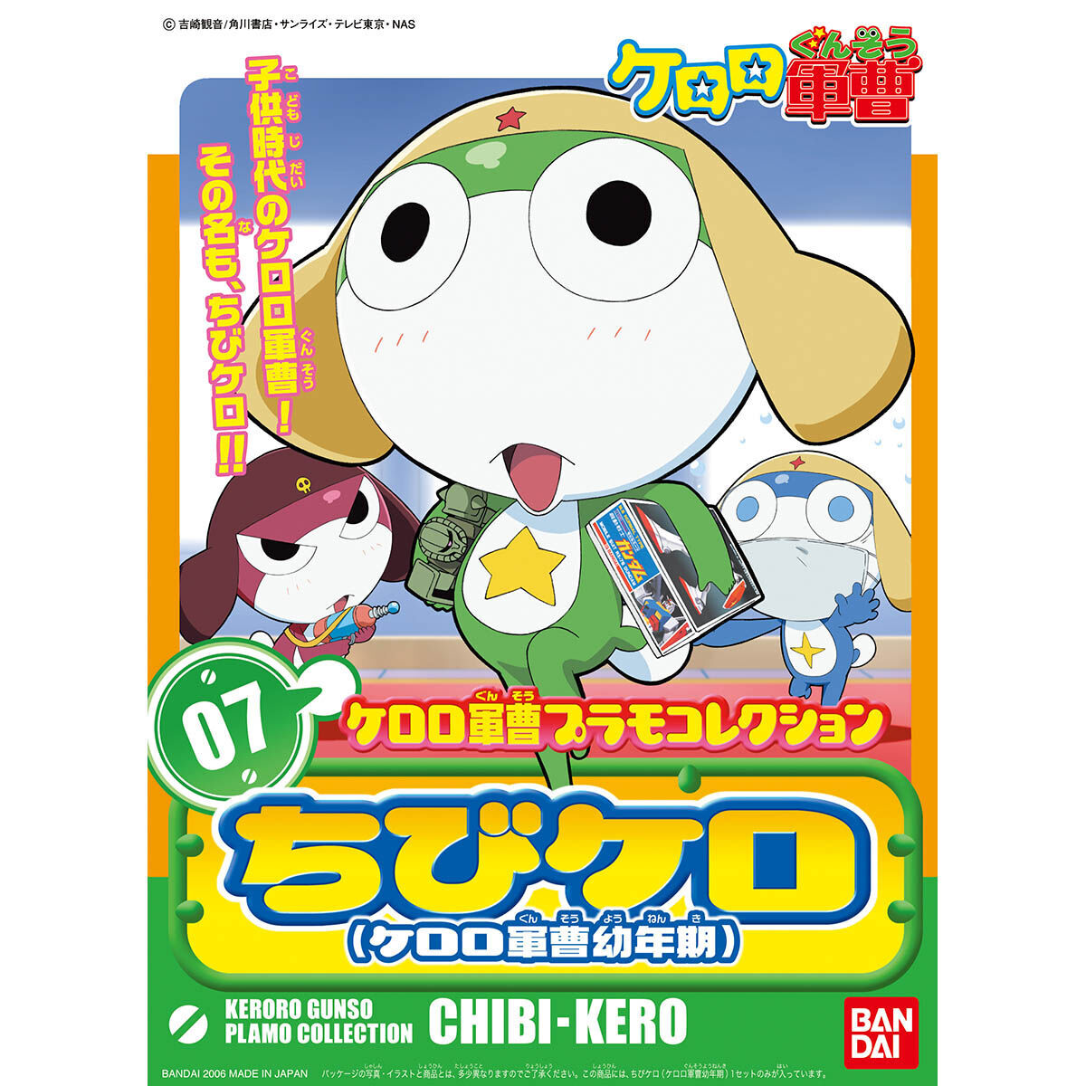 [KERORO] SERGENT KERORO PLAMO COLLECTION CHIBI-KERO