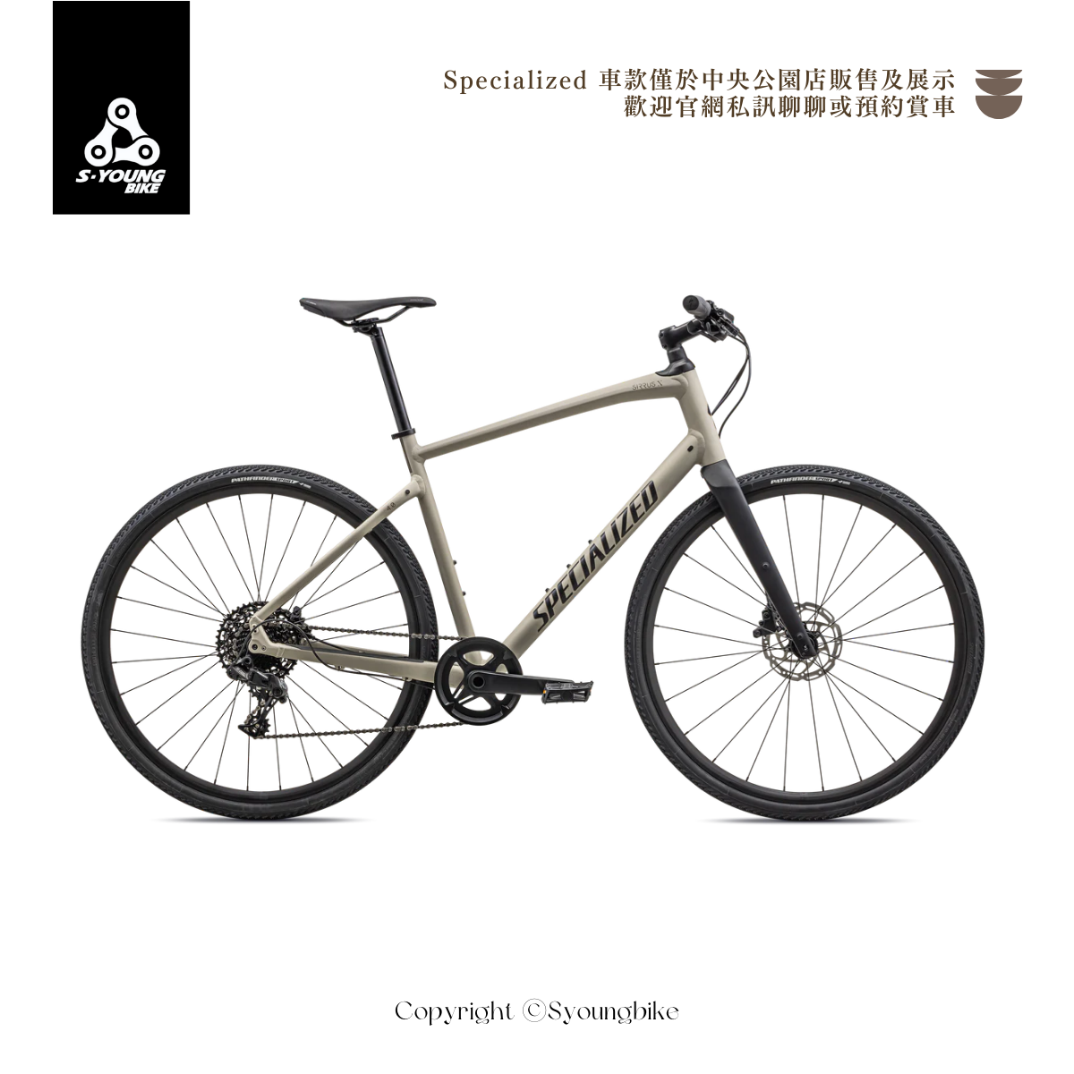 優惠【Specialized】Sirrus X 4.0 城市車成車 / 沙色