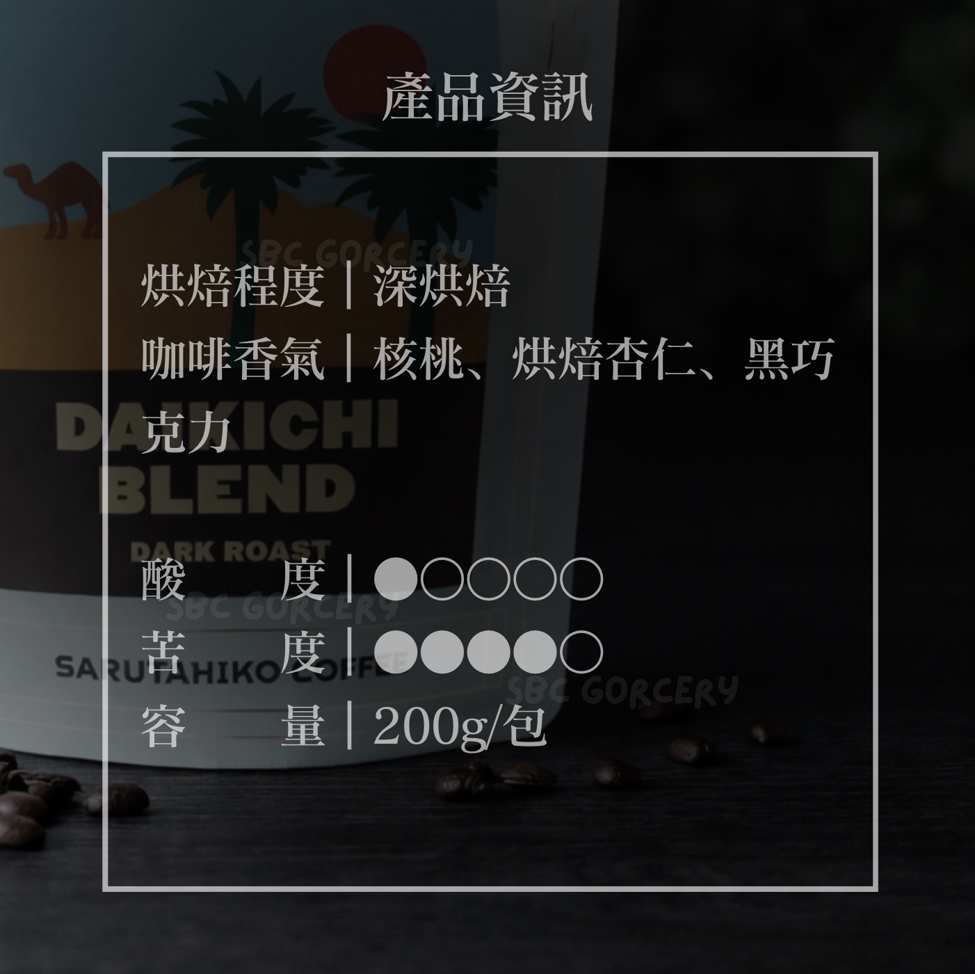 【24H出貨】日本猿田彥 大吉好運配方