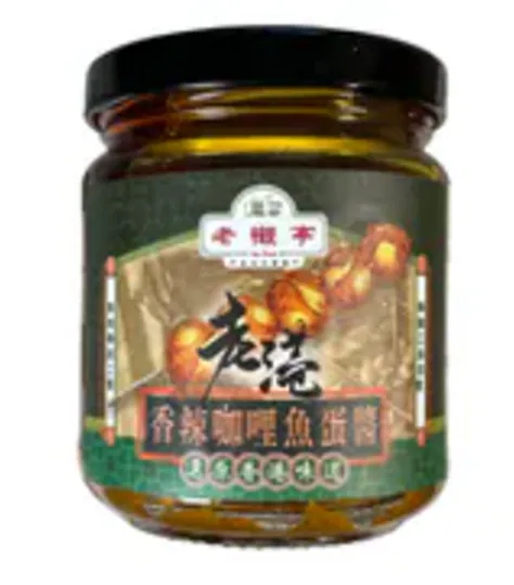 SK104 老襯亭 - 80年代咖喱魚蛋醬200g (建議存放於雪櫃內)可放3個月