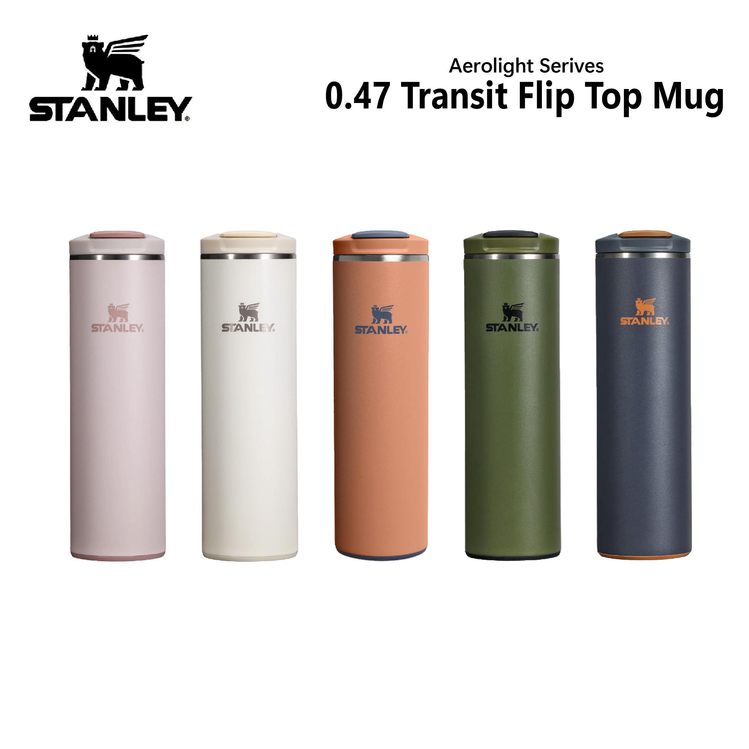 STANLEY Transit Flip Top Mug / 輕重力系列 0.47L 翻蓋輕盈杯