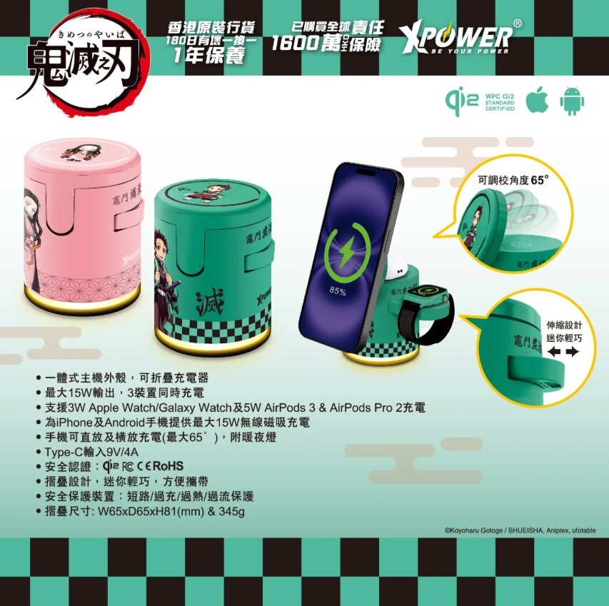 （2026新年限時優惠）XPower x 鬼滅之刃 GE1 Qi2迷你掌心5合1 MagCharge 15W磁吸無線充電座