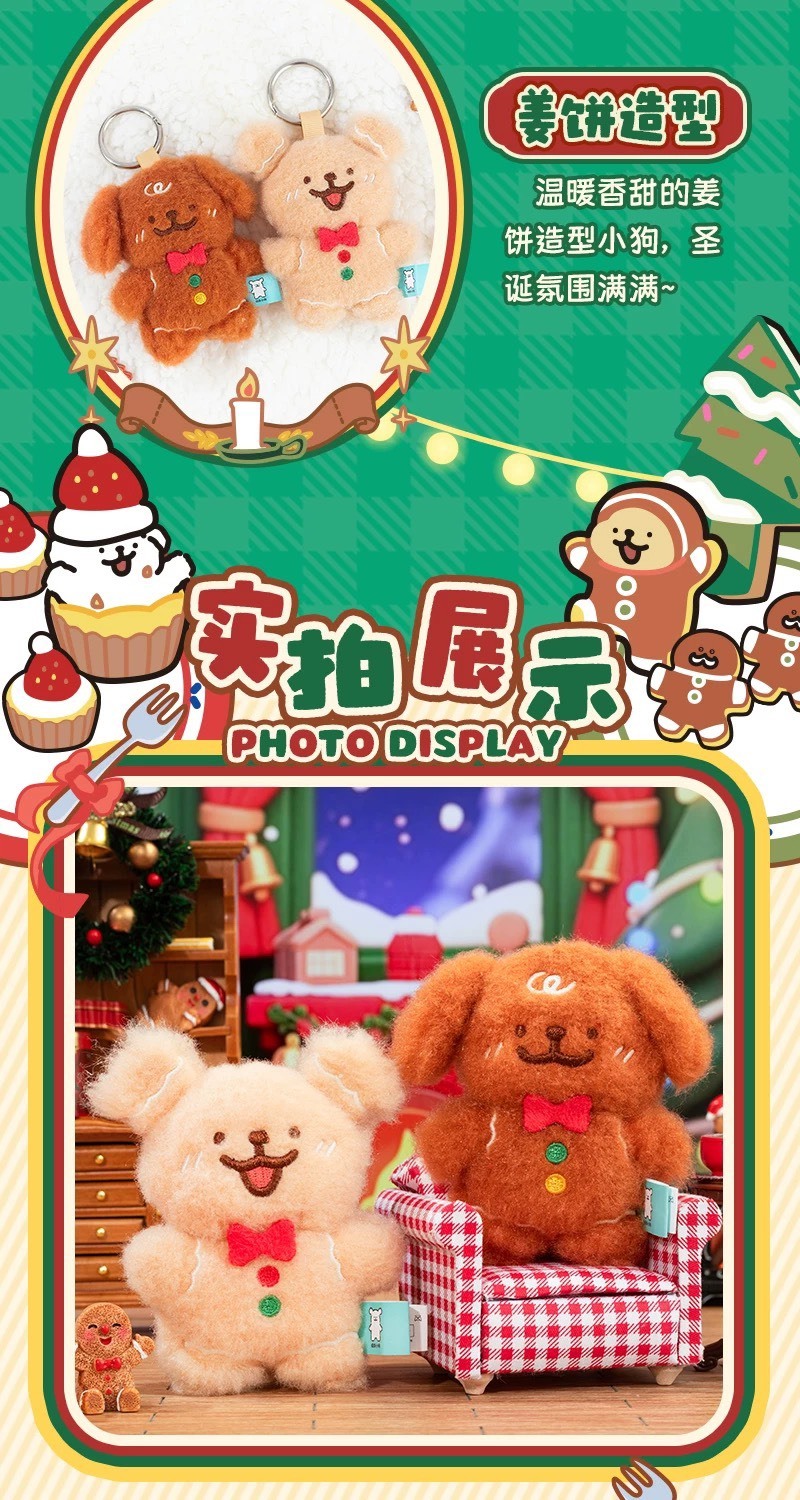 <現貨> 國外特殊限定款 線條小狗 聖誕節 薑餅人 掛件 吊飾