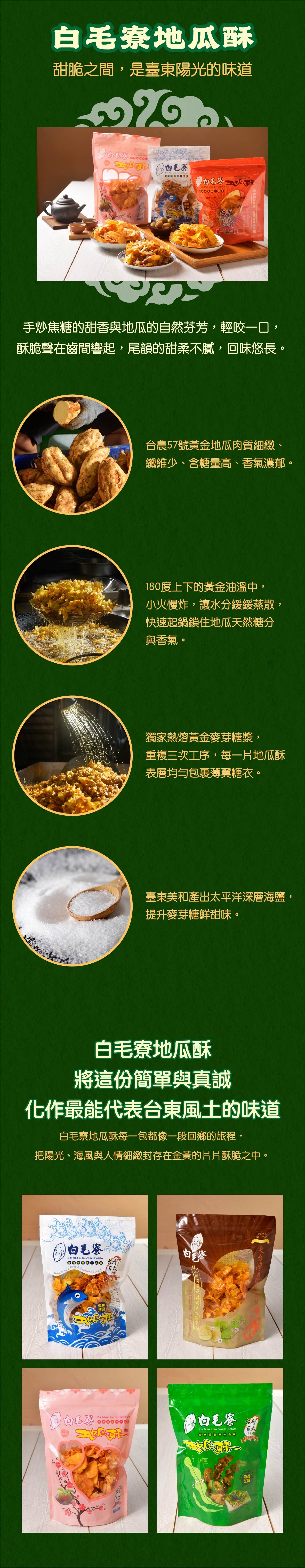 柒二餐桌,TABLE 72,台東,粽子,肉粽,養生粽,素粽,香滷五花肉,段木香菇,鹹蛋黃,美味,健康,人生百味,好吃,蛋捲,手工蛋捲,地瓜蛋捲,米蛋捲,地瓜酥,白毛寮,送禮,端午,過年,新年,中秋,在地食材,在地美食,追劇,宵夜,送禮自用