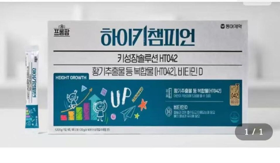 【直播】Frompharm LL1220801 黃金成長增高配方(1盒60條)