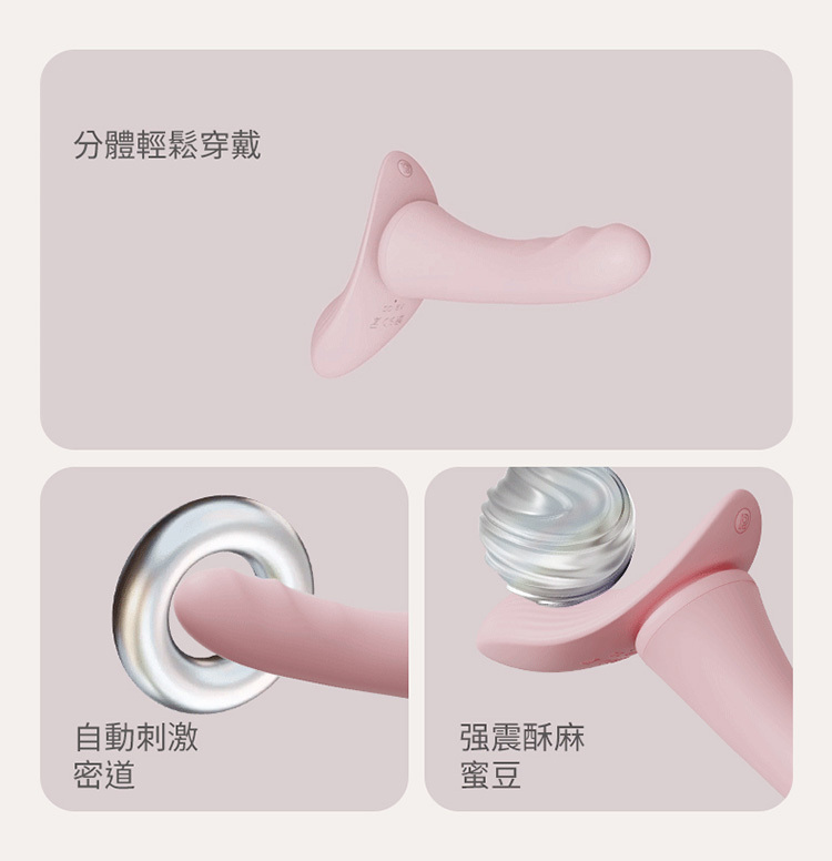 Roomfun 遙控伸縮震動按摩棒 穿戴褲