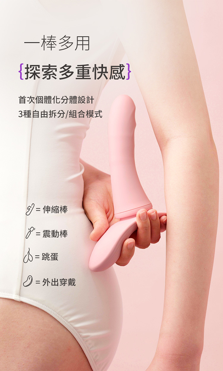 Roomfun 遙控伸縮震動按摩棒 穿戴褲