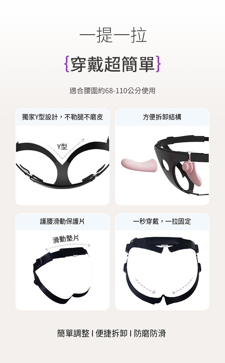 Roomfun 遙控伸縮震動按摩棒 穿戴褲