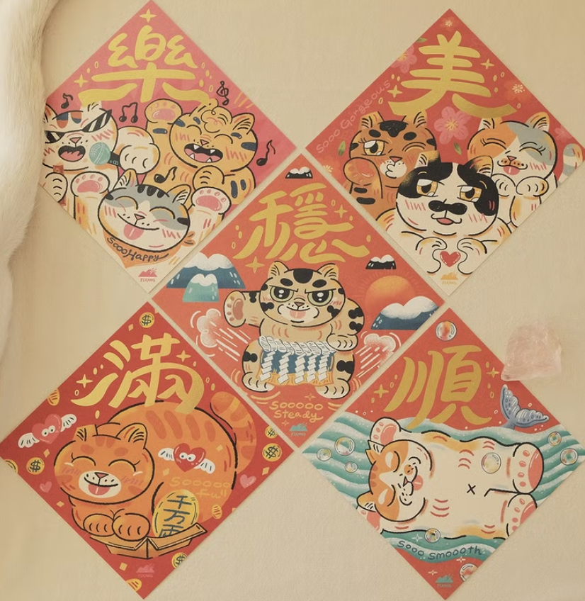 皮康｜ 貓島燙金春聯斗方組 / 5張入