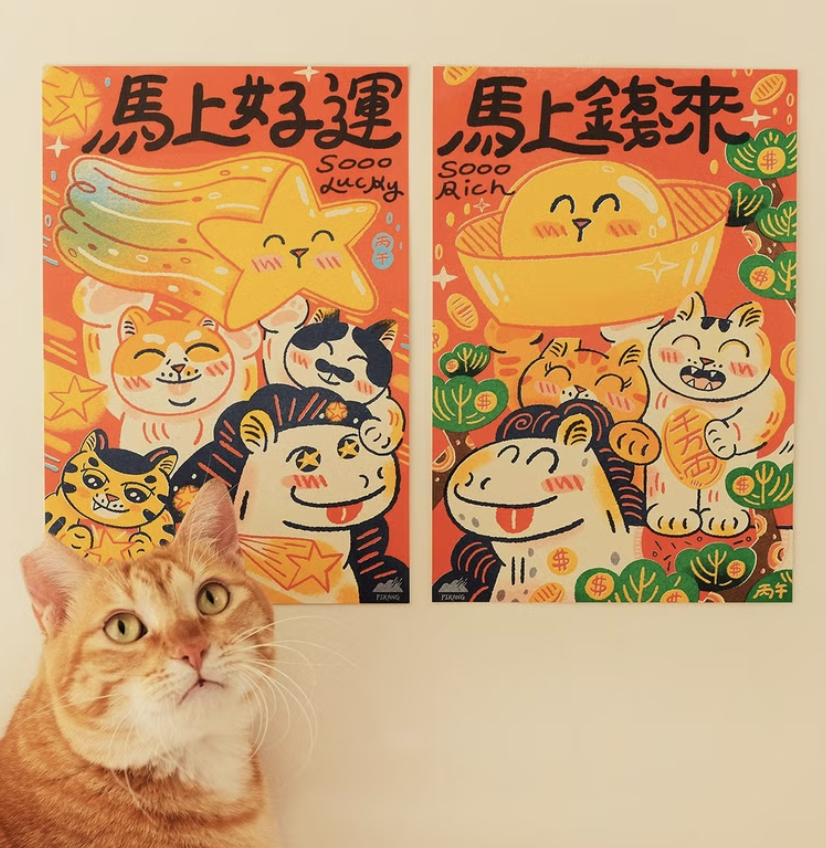 皮康｜馬上錢來春聯組 / 2張入