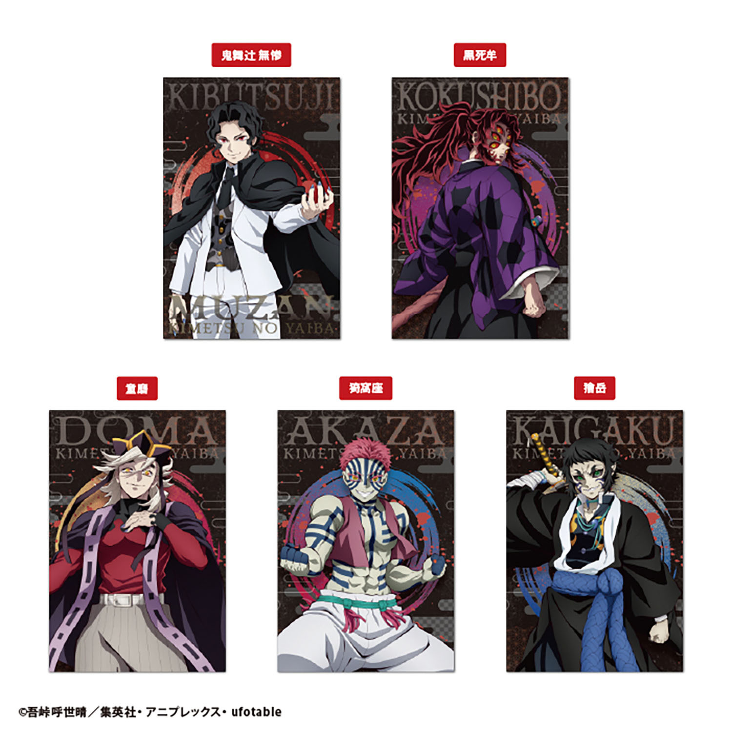 「ACG.GO」「預購」F-Toys 鬼滅之刃 Postcard BOX