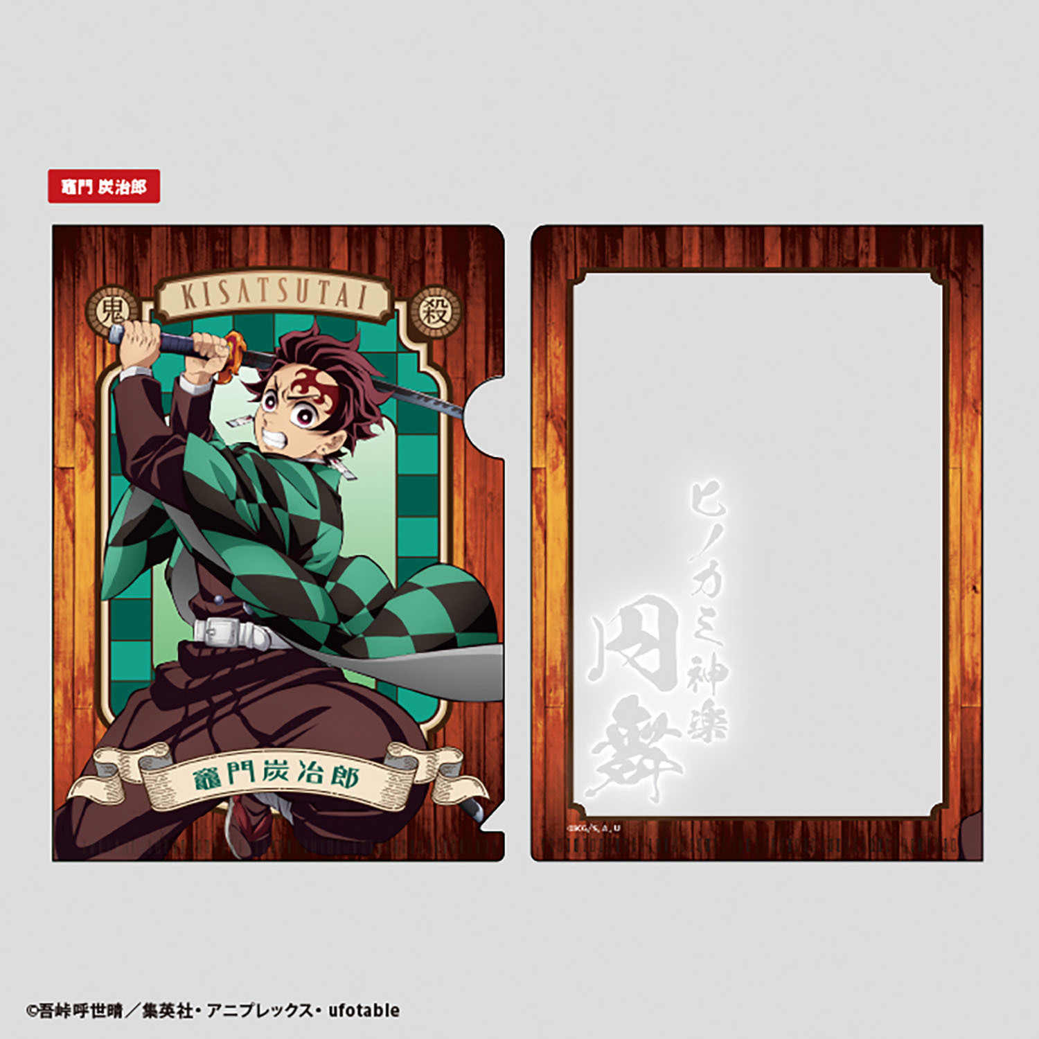 「ACG.GO」「預購」F-Toys 鬼滅之刃 迷你FILE BOX