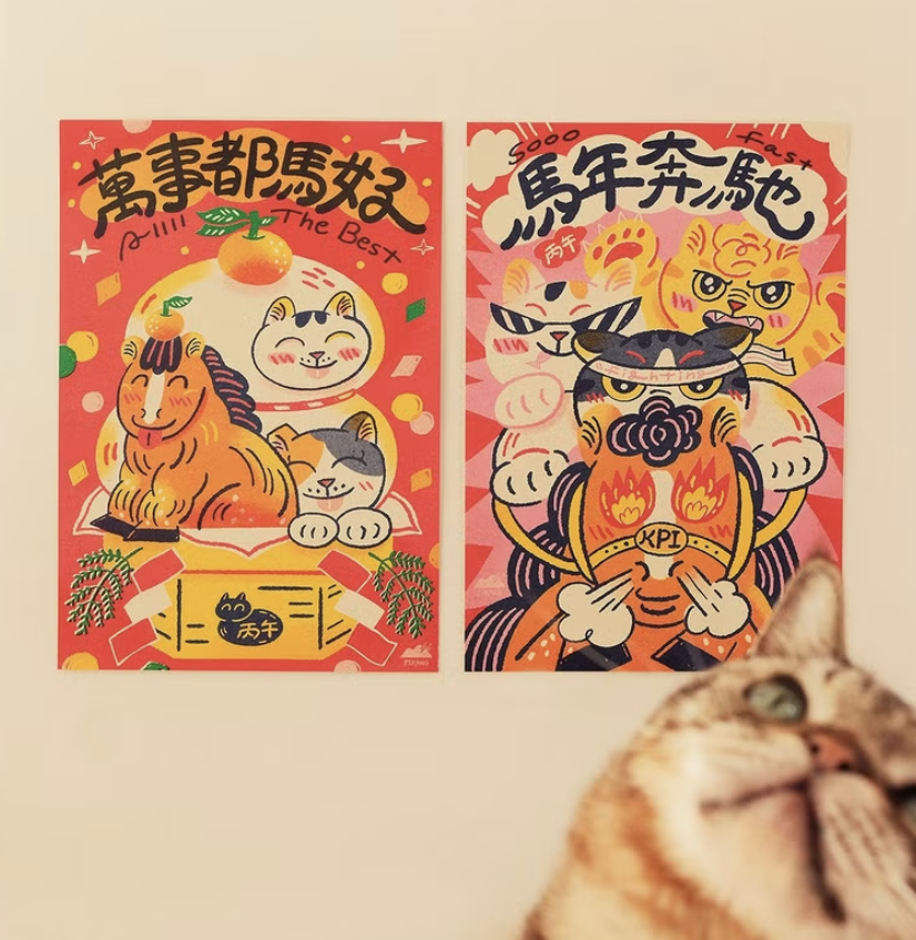 皮康｜ 萬事都馬好春聯組 / 2張入