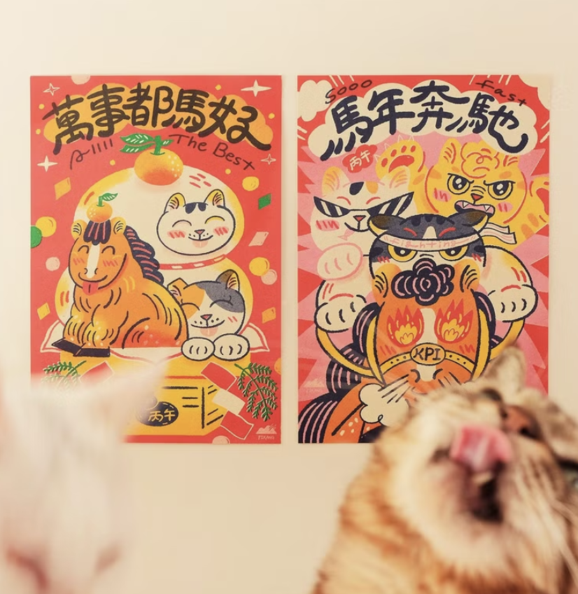 皮康｜ 萬事都馬好春聯組 / 2張入