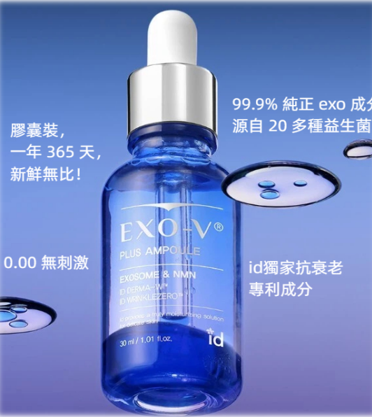 CR251220-L2 ID EXO-V PLUS AMPOULE 30ml (EXP:2027, 2028)