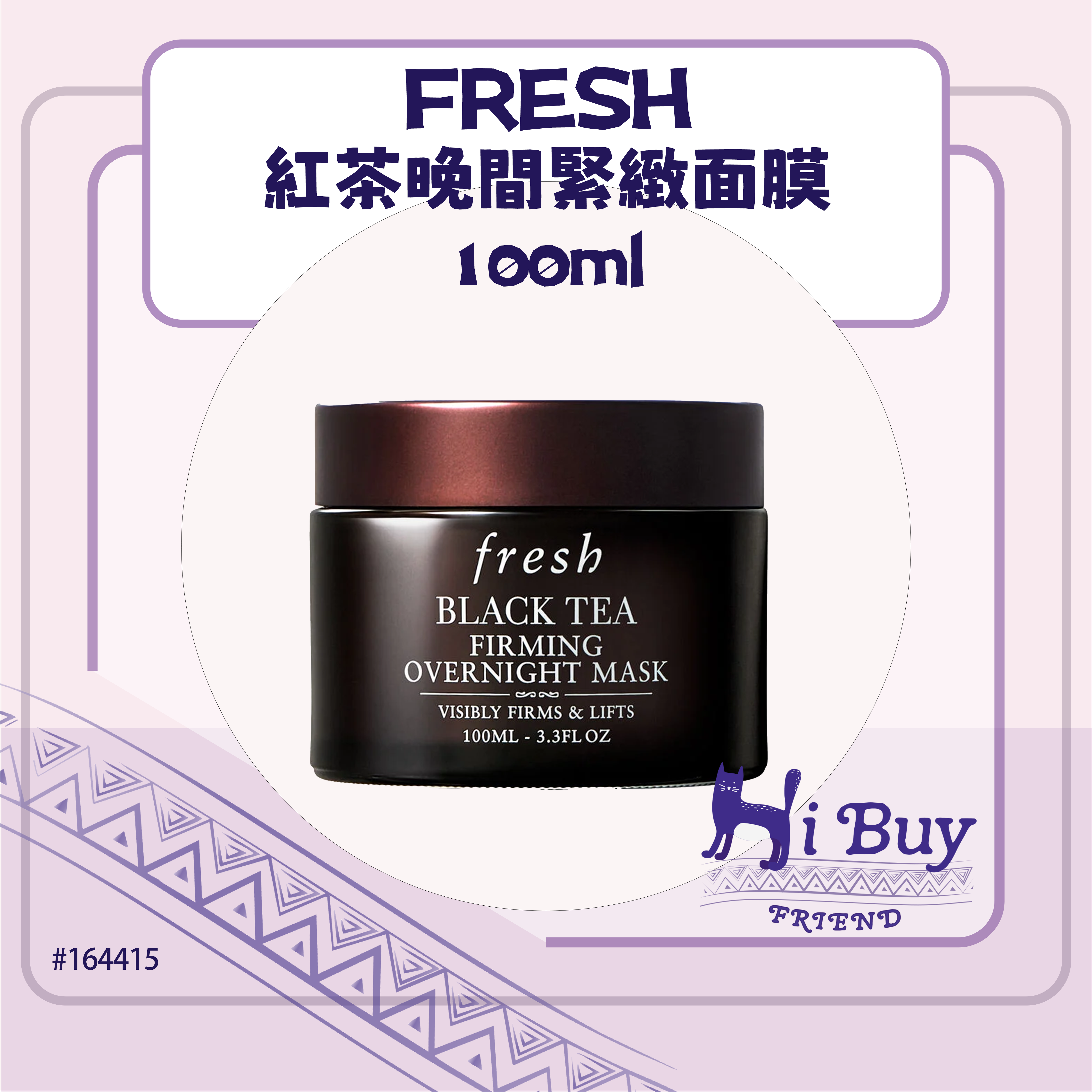 FRESH 馥蕾詩 紅茶晚間緊緻面膜 100ml