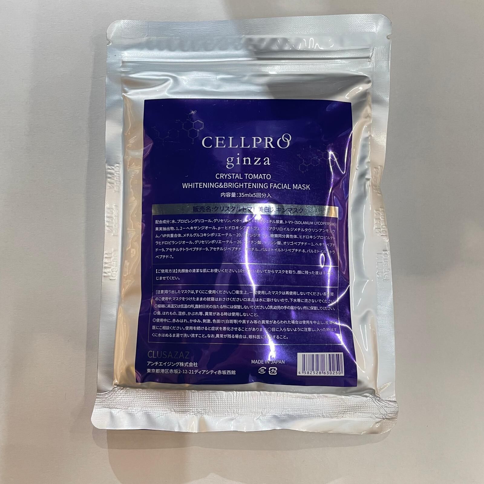 關鍵字HD25 CELLPRO Crystal Tomato MASK 優惠$99