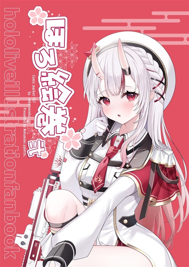 C107「同人代購」[Melonbooks代購」ほろ絵巻弐