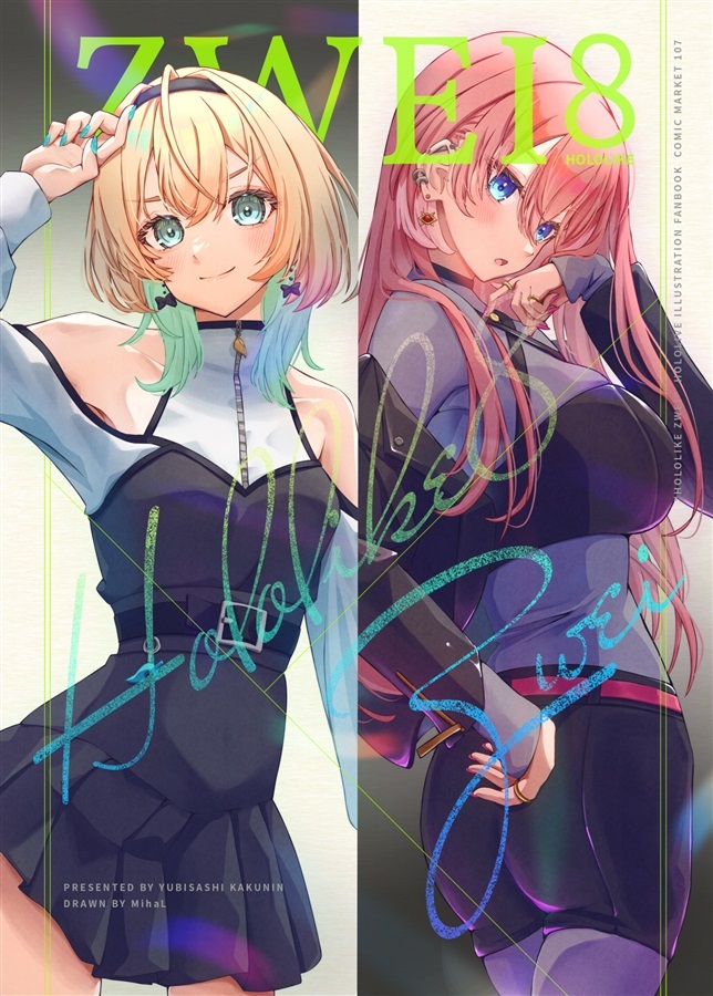 C107「同人代購」[Melonbooks代購」HOLOLIKE8 Zwei