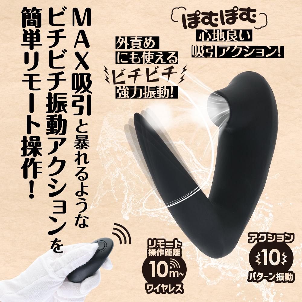 日本T-BEST 吸力震動潮吹 MAX 遙控震動器