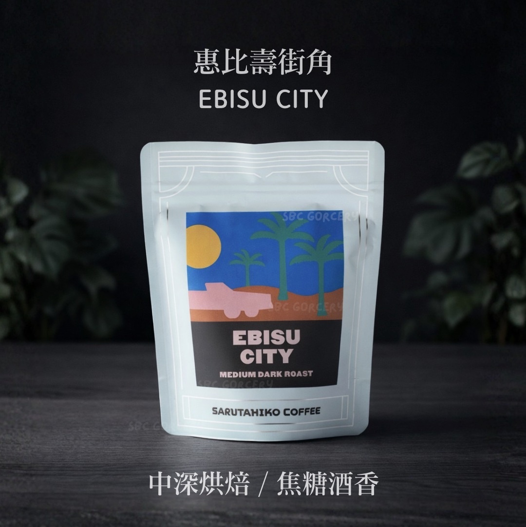 【24H出貨】日本猿田彥 惠比壽街角