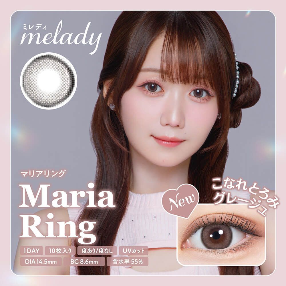 [日拋] Melady 1 Day Maria Ring 有色彩妝隱形眼鏡｜每盒10片